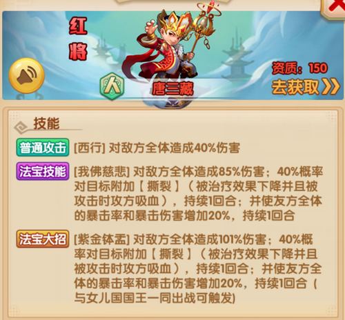 少年西游记