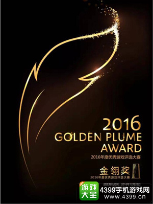 2016金翎奖解读：移动游戏（下）