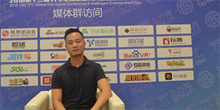 2016TFC对话|汇享合一李伟：影游合作是一种营销模式而非商业模式