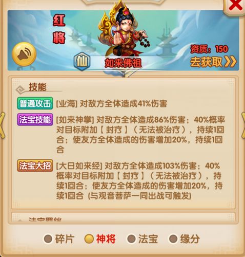 少年西游记