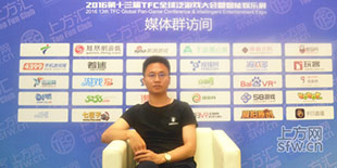 2016TFC|LayaBox李明：H5游戏市场需更多研发商发力