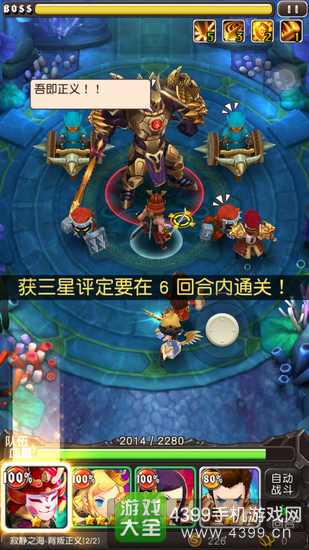 横冲直撞手游副本战斗技巧