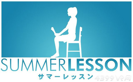 PSVR游戏体验如何？ 在《夏日课程》中与小光度过一整天