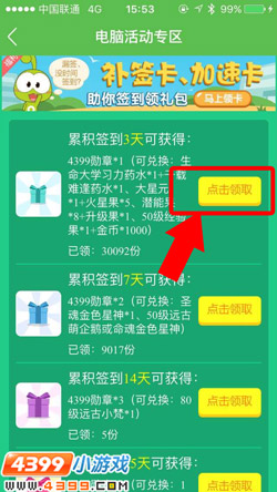 奥奇传说游戏盒签到兑换补偿公告