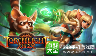 火炬之光手游