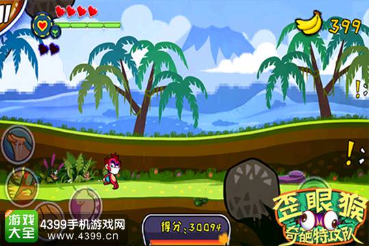 歪眼猴手游