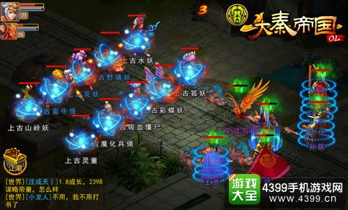 大秦帝国打怪交易获取神兵