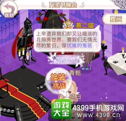 花语学园