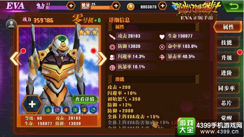 新世纪福音战士OL