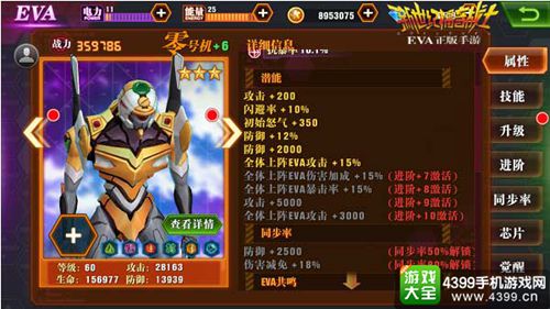 新世纪福音战士OL