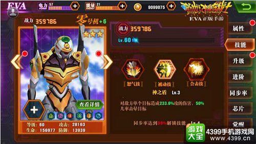 新世纪福音战士OL