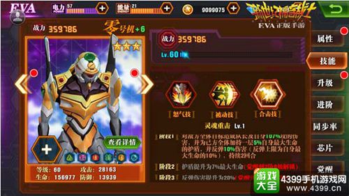 新世纪福音战士OL
