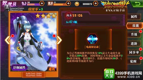 新世纪福音战士OL