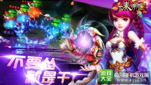 大秦帝国属性加成