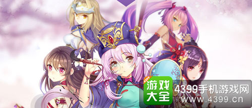 三国罗曼史