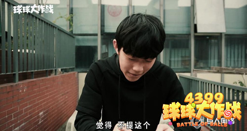 球球大作战