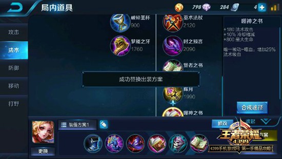 王者荣耀 中单英雄