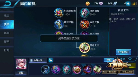 王者荣耀 中单英雄