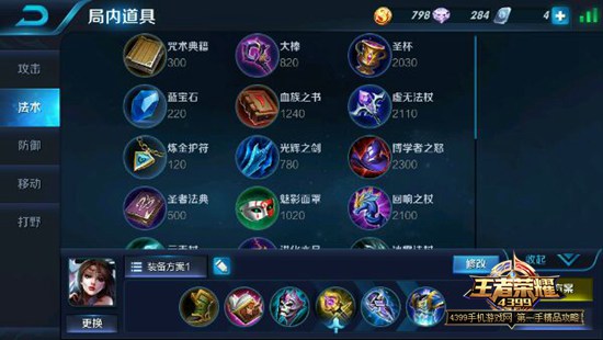 王者荣耀 中单英雄