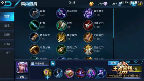王者荣耀 中单英雄