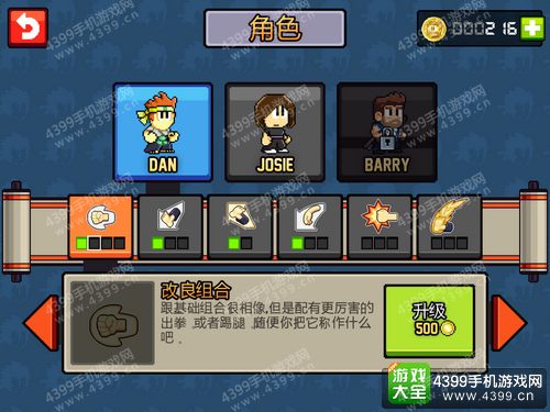 英雄丹攻略