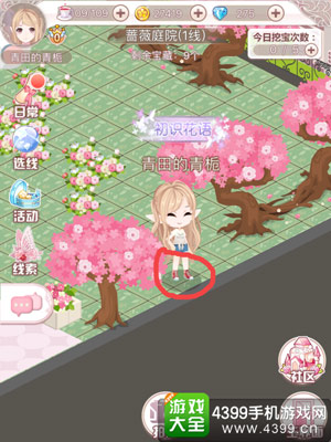 花语学园10月10日挖宝地点
