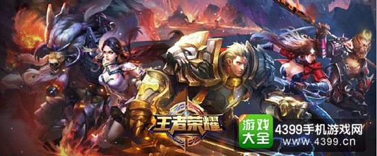 王者荣耀 中单英雄
