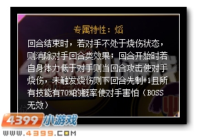 赛尔号古焰解析