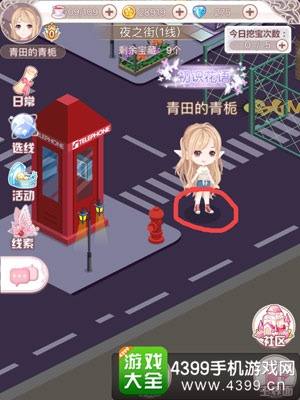 花语学园10月10日挖宝地点