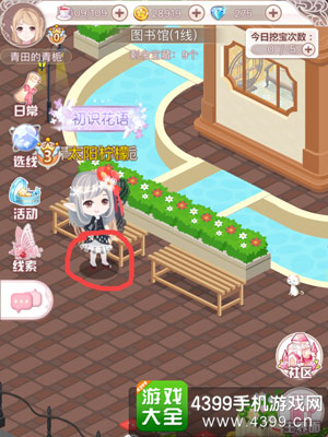 花语学园10月10日挖宝地点