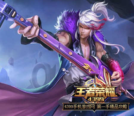 王者荣耀 中单英雄