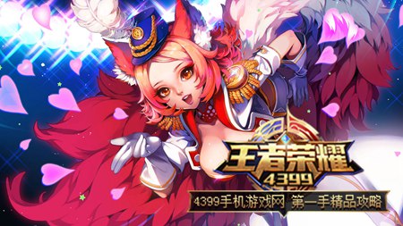 王者荣耀 中单英雄