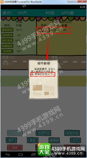 买房记前期攻略