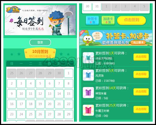 领 大闹天庭篇签到礼包 快去升级精品手游推荐