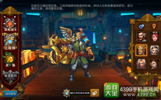 火炬之光手游哪个职业好