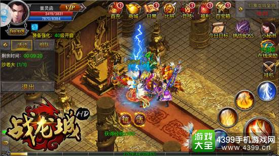 战龙城HD再续龙城神话