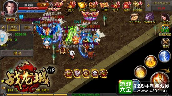 战龙城HD游戏截图