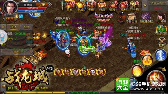 战龙城HD游戏截图