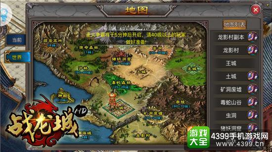战龙城HD地图