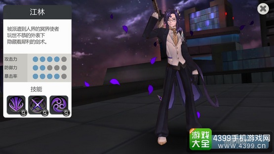 异次元战姬江林加点