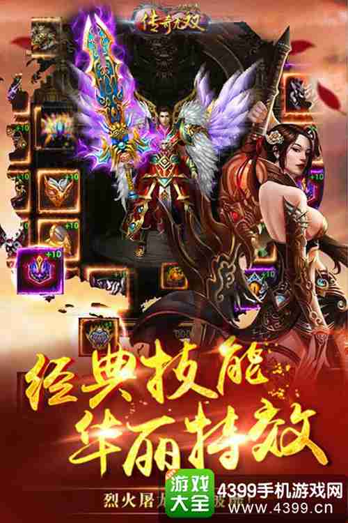 传奇无双