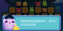 天天爱消除绑匪兔怎么玩 绑匪兔玩法解析