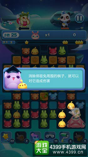 天天爱消除