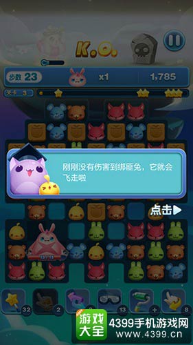 天天爱消除