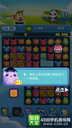 天天爱消除