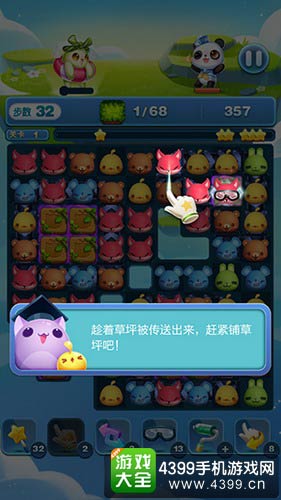 天天爱消除