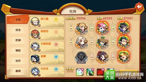 囧西游2