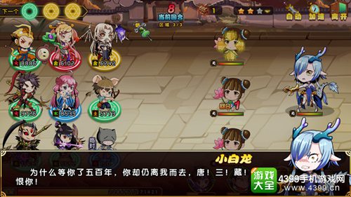 囧西游2