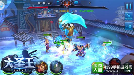 大圣王群殴BOSS