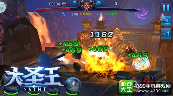 大圣王群殴BOSS